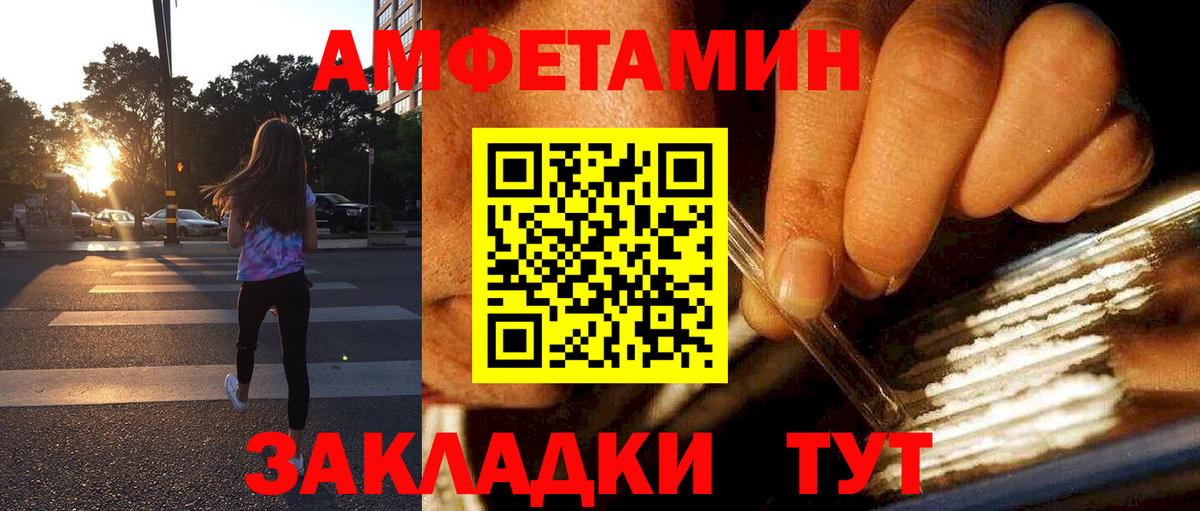 Родники  АМФ  Вход с VPN  Amphetamine  Amphetamine Розовый 