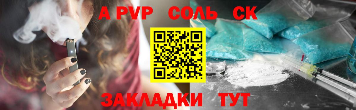 Родники  Альфа ПВП  APVP VHQ  Альфа ПВП Соль  Вход с VPN  A-PVP крисы CK 