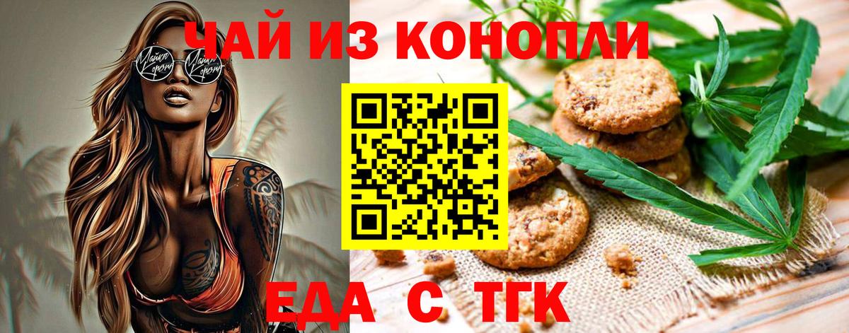Родники  Cannafood конопля  Вход с VPN 