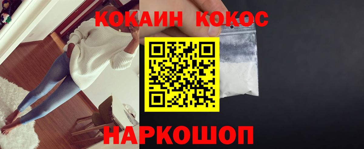 Cocaine 97%  Вход с VPN  Родники  купить наркоту  Cocaine Эквадор  COCAIN 