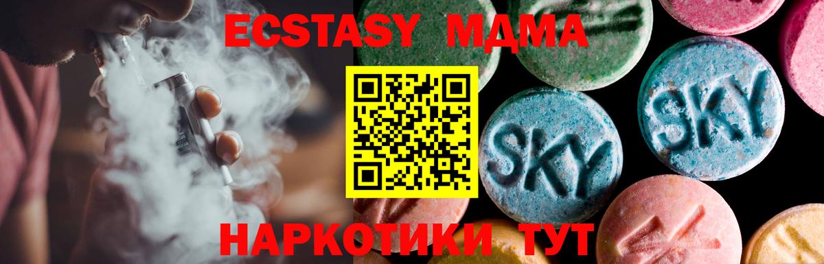 Родники  ЭКСТАЗИ  Вход с VPN  Ecstasy ешки 