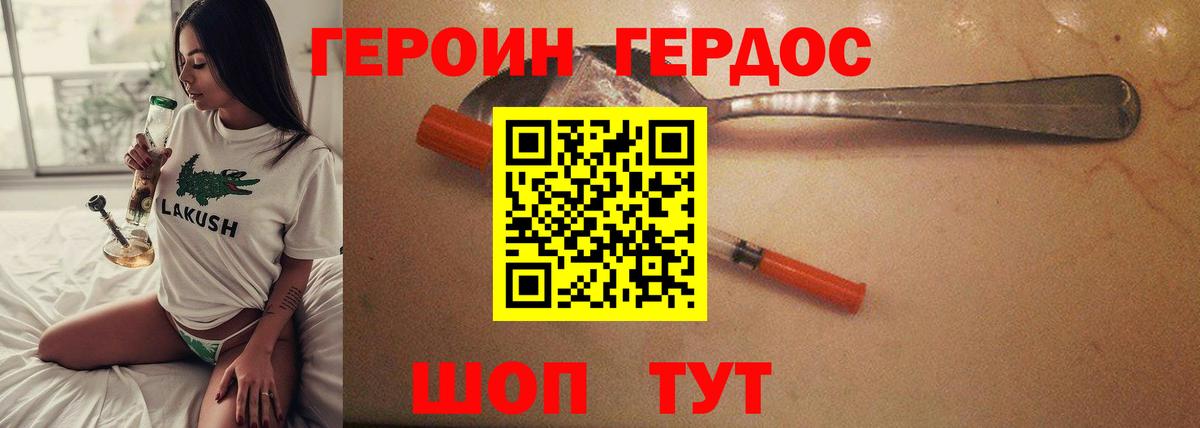 Родники  ГЕРОИН белый  Вход с VPN 