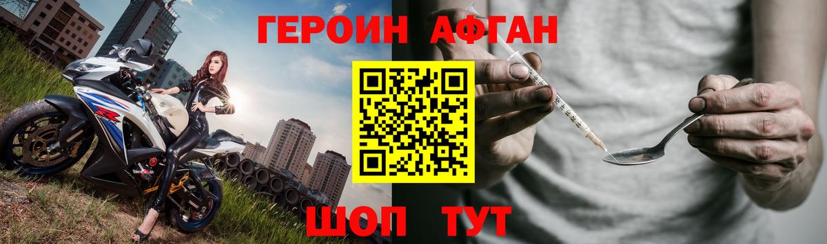 ГЕРОИН герыч Родники