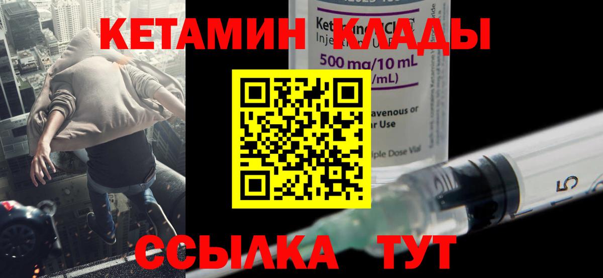 Родники  Кетамин VHQ  КЕТАМИН VHQ  Вход с VPN 