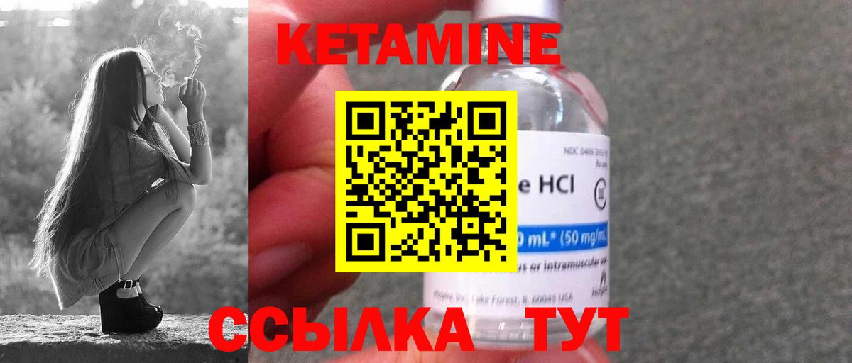 КЕТАМИН VHQ Родники