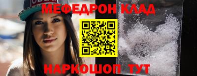 мефедрон VHQ Бузулук