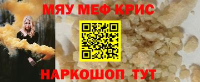 мефедрон VHQ Бузулук