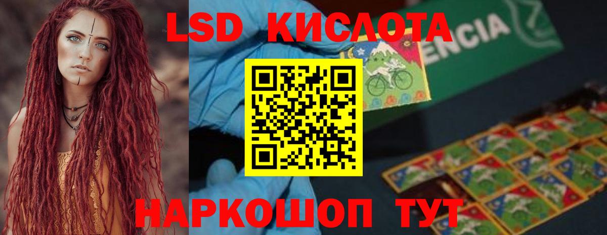LSD-25 экстази ecstasy  Вход с VPN  LSD-25 экстази кислота  Родники 