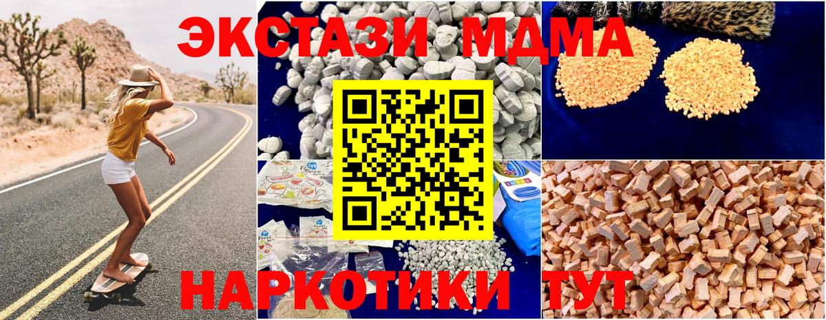 MDMA  MDMA кристаллы  Вход с VPN  Родники  MDMA crystal 