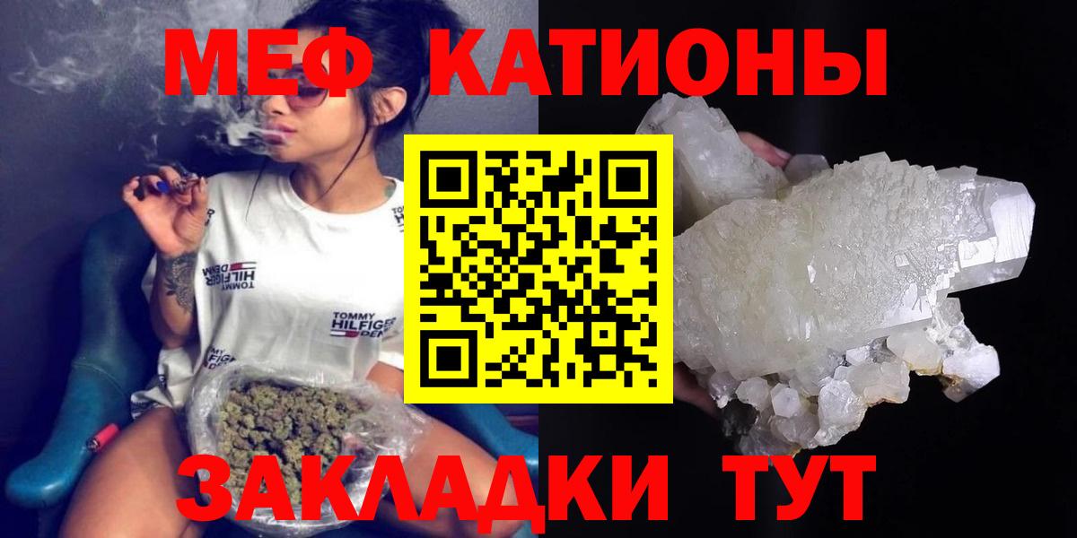 Мефедрон mephedrone  Меф  Родники  Мефедрон мяу мяу  Вход с VPN 