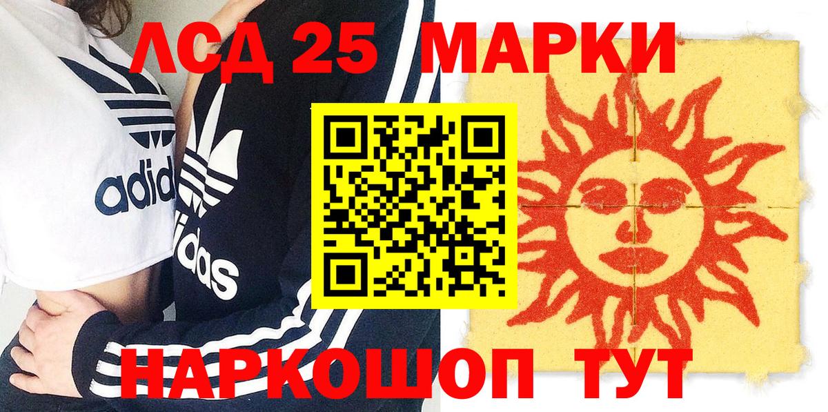 Родники  Марки N-bome  Вход с VPN  Марки 25I-NBOMe 1,8мг 